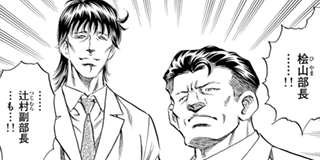 スーパードクターK・Doctor K・K2 | 【K2 第510話】ドリーム in U.S.A. / マガポケ | 少年マガジン公式無料漫画アプリ