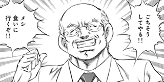 スーパードクターK・Doctor K・K2 | 【K2 第512話】思い出の味 / マガポケ | 少年マガジン公式無料漫画アプリ