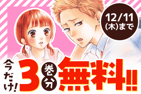 山口くんはワルくない