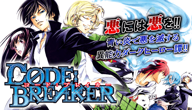 CODE:BREAKER