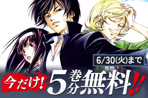 CODE:BREAKER