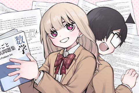 偏差値３０ギャルとガリ勉陰キャな俺。～学年トップの俺がギャルを優等生に変えてみた～