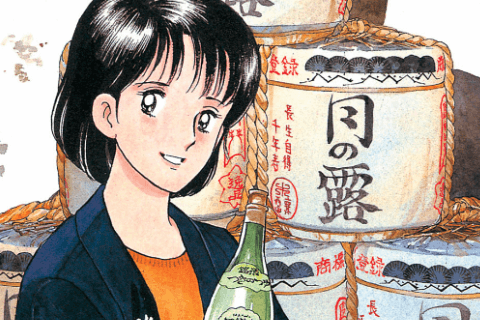 夏子の酒