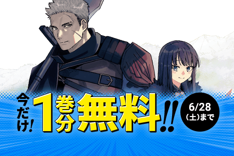 魔女と傭兵