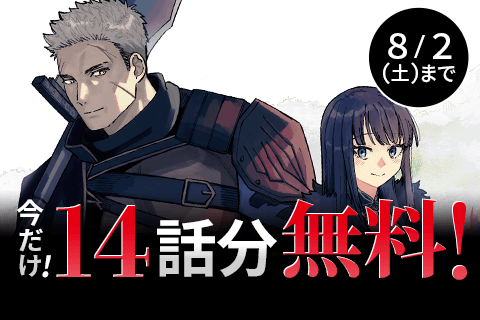 魔女と傭兵