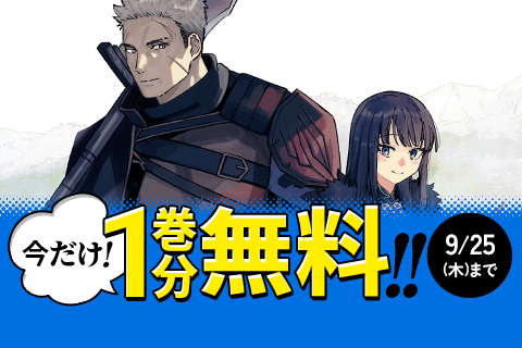 魔女と傭兵