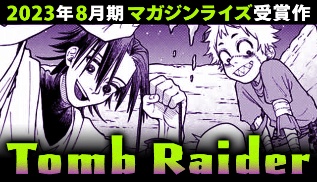 Tomb Raider