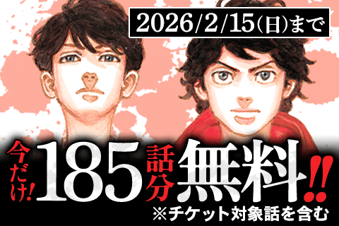 東京卍リベンジャーズ