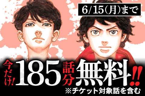 東京卍リベンジャーズ