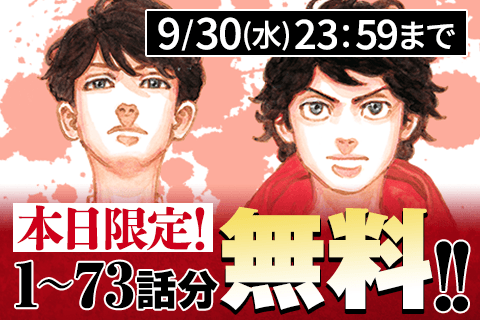 東京卍リベンジャーズ