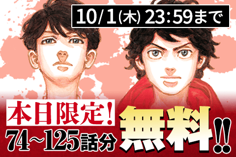 東京卍リベンジャーズ