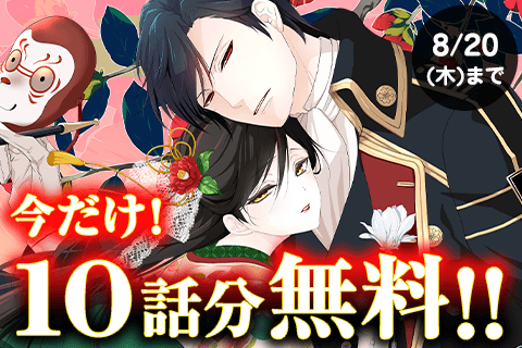 傷モノの花嫁