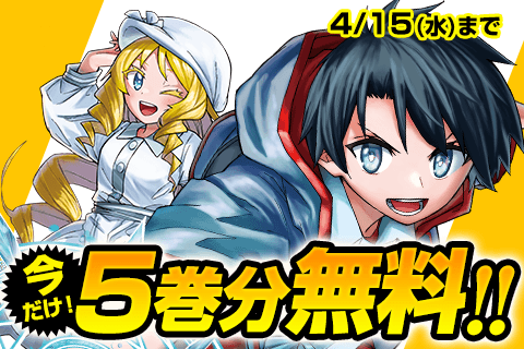 最強で最速の無限レベルアップ　～スキル【経験値１０００倍】と【レベルフリー】でレベル上限の枷が外れた俺は無双する～