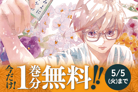 ちはやふる plus きみがため