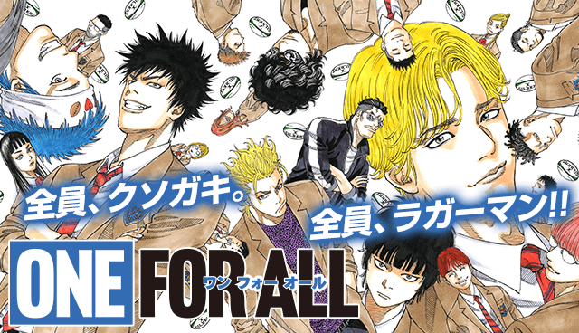 ONE FOR ALL