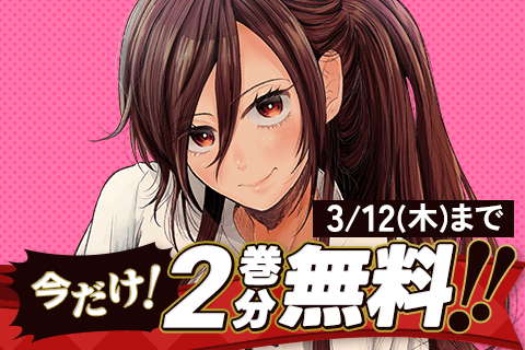 平成敗残兵すみれちゃん