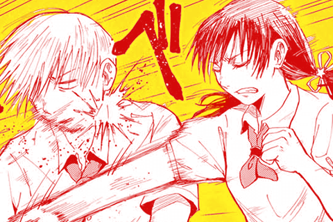 本気で来いよ！！