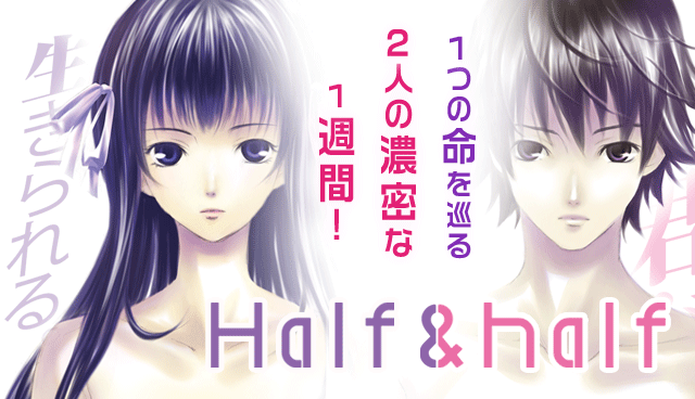 Half&half