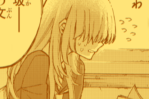 窓際の香坂さん