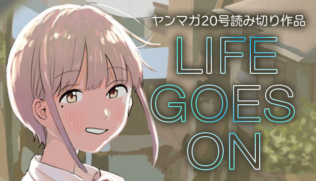 LIFE GOES ON
