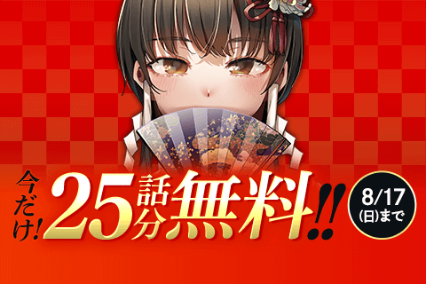 魁の花巫女