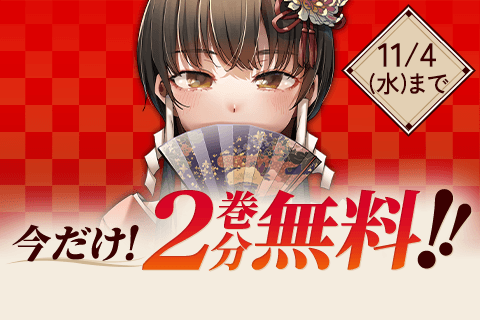 魁の花巫女