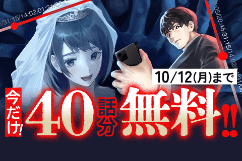 愛妻の裏アカ