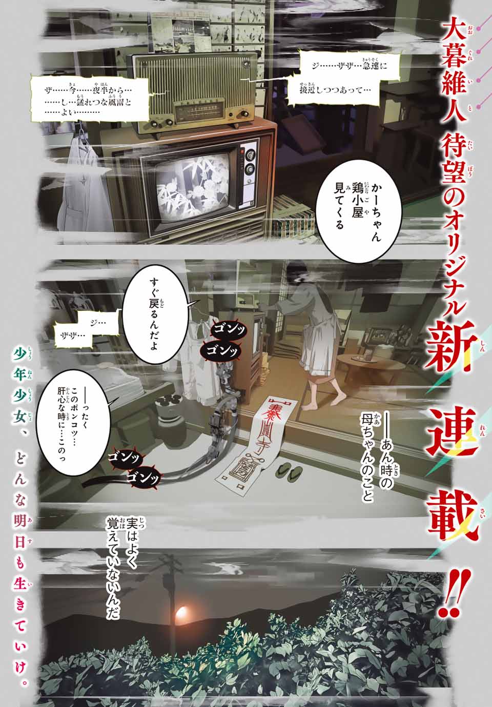 灰仭巫覡