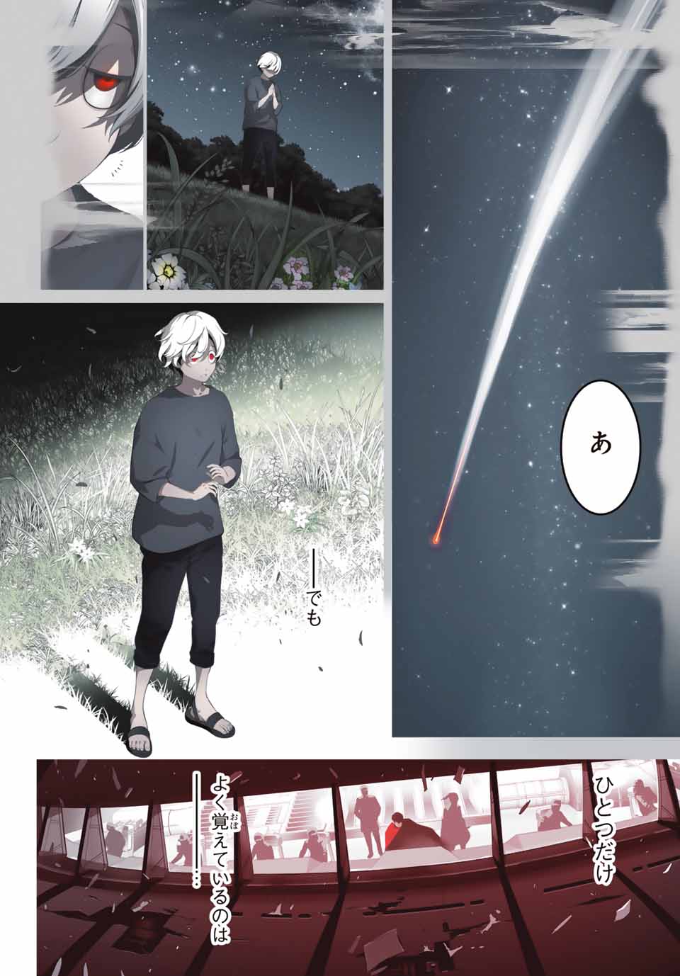 灰仭巫覡