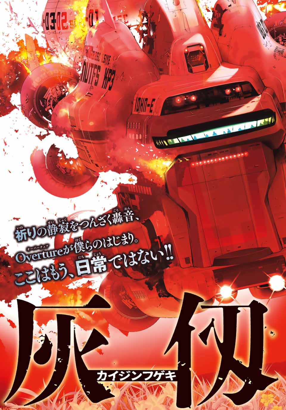 灰仭巫覡