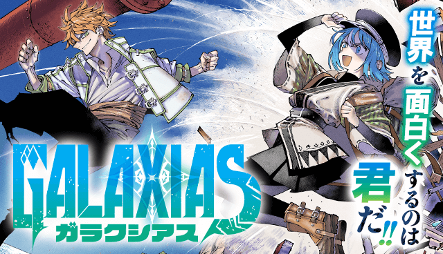 GALAXIAS