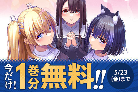 色憑くモノクローム