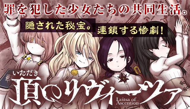 頂のリヴィーツァ