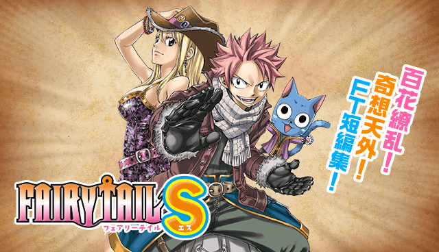 FAIRY TAIL S