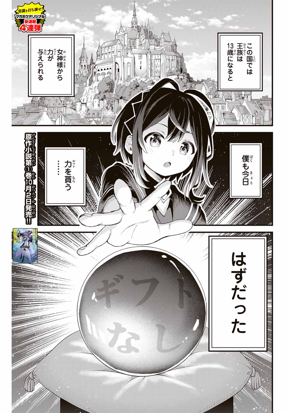 追放された転生王子、『自動製作《オートクラフト》』スキルで領地を爆速で開拓し最強の村を作ってしまう〜最強クラフトスキルで始める、楽々領地開拓スローライフ〜
