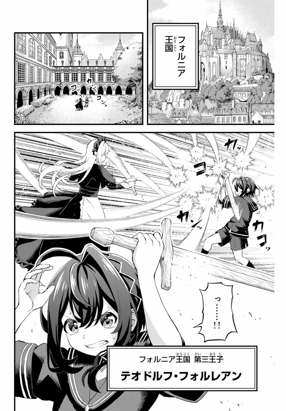 追放された転生王子、『自動製作《オートクラフト》』スキルで領地を爆速で開拓し最強の村を作ってしまう〜最強クラフトスキルで始める、楽々領地開拓スローライフ〜