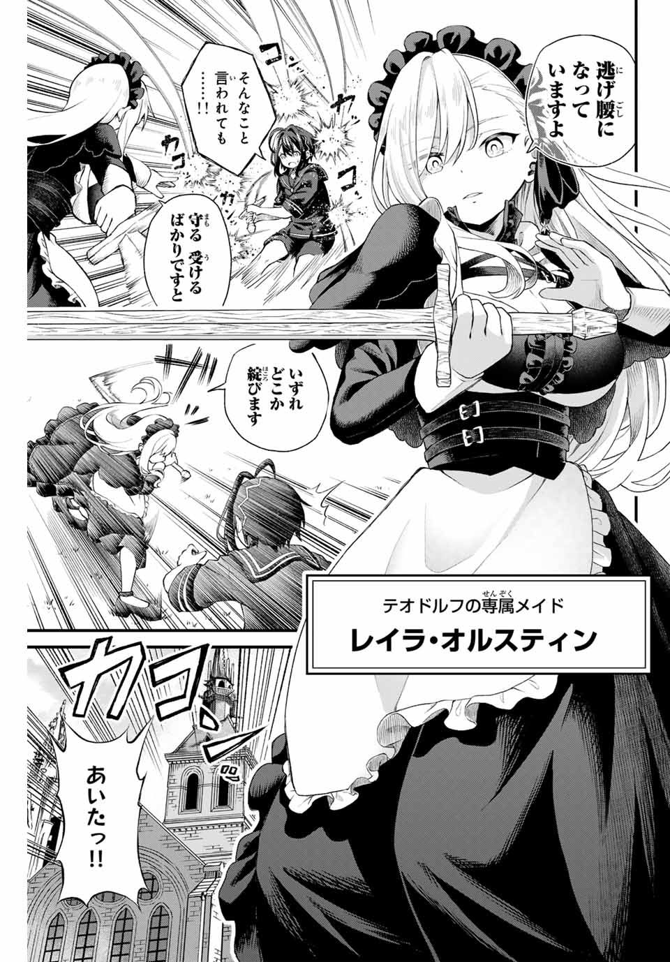 追放された転生王子、『自動製作《オートクラフト》』スキルで領地を爆速で開拓し最強の村を作ってしまう〜最強クラフトスキルで始める、楽々領地開拓スローライフ〜
