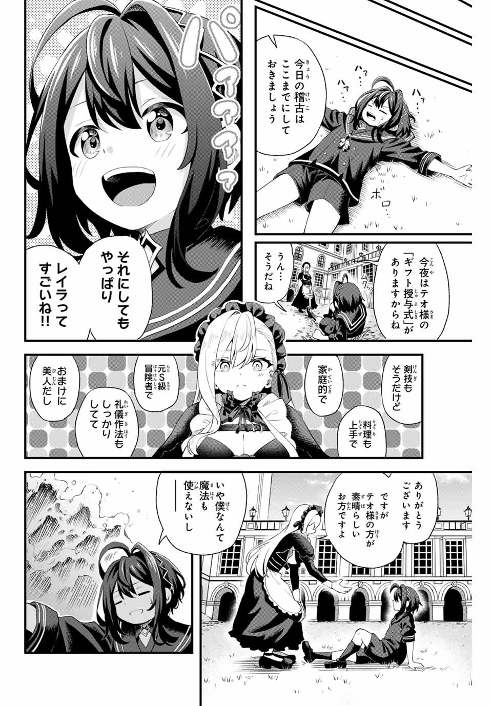 追放された転生王子、『自動製作《オートクラフト》』スキルで領地を爆速で開拓し最強の村を作ってしまう〜最強クラフトスキルで始める、楽々領地開拓スローライフ〜