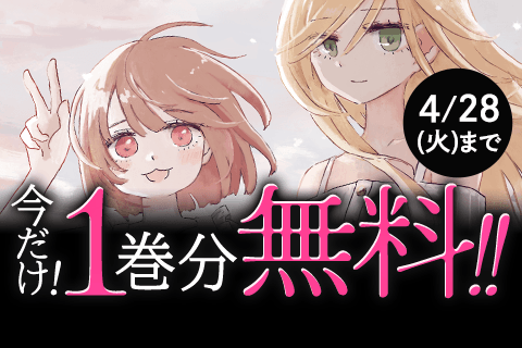 みいちゃんと山田さん