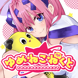 ゆめねこねくと