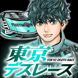 東京デスレース