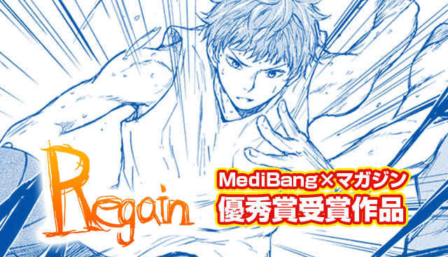 Regain