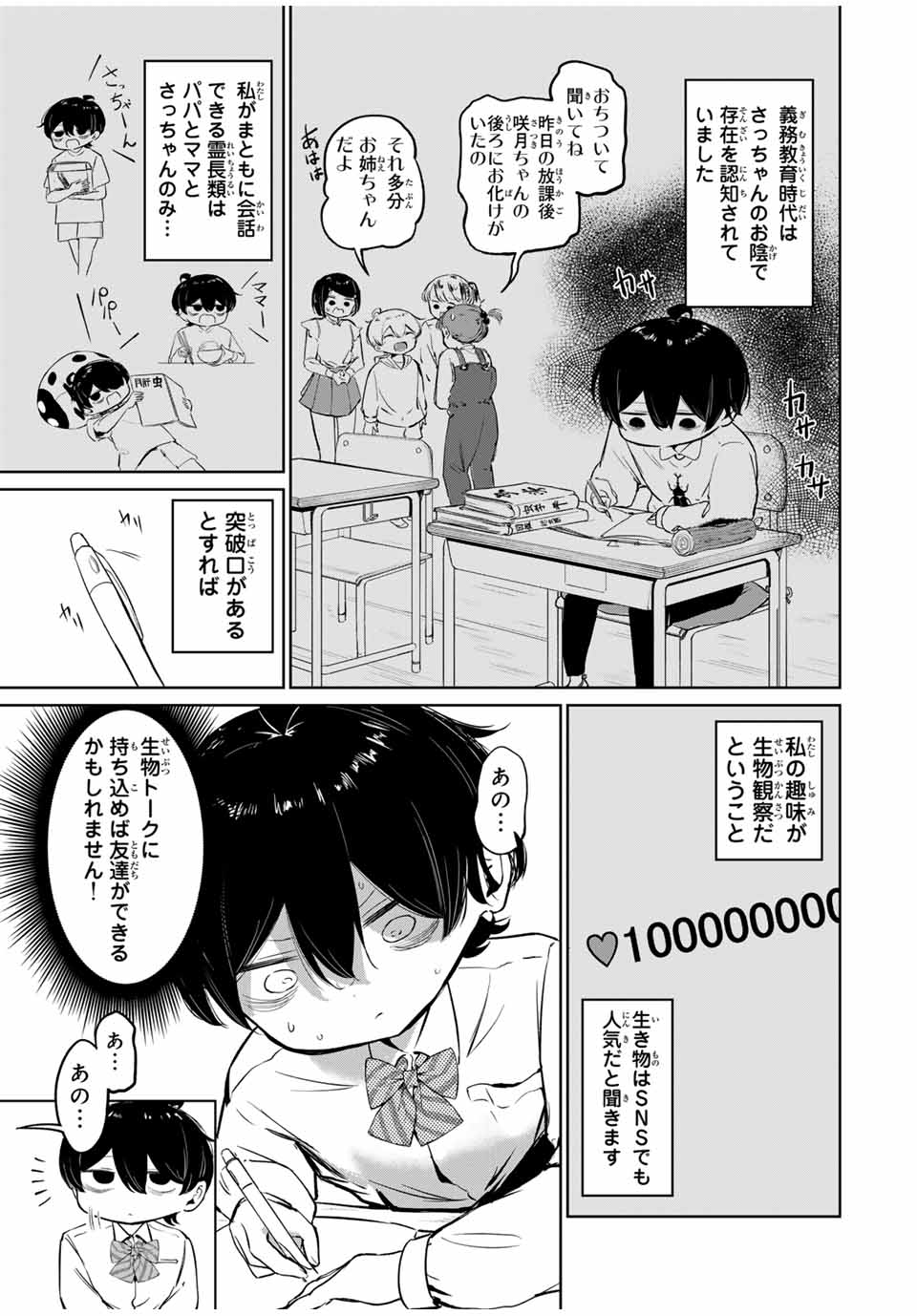 ハナバス　苔石花江のバスケ論