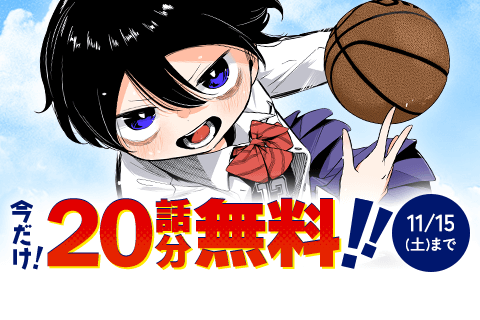 ハナバス　苔石花江のバスケ論