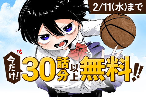 ハナバス　苔石花江のバスケ論