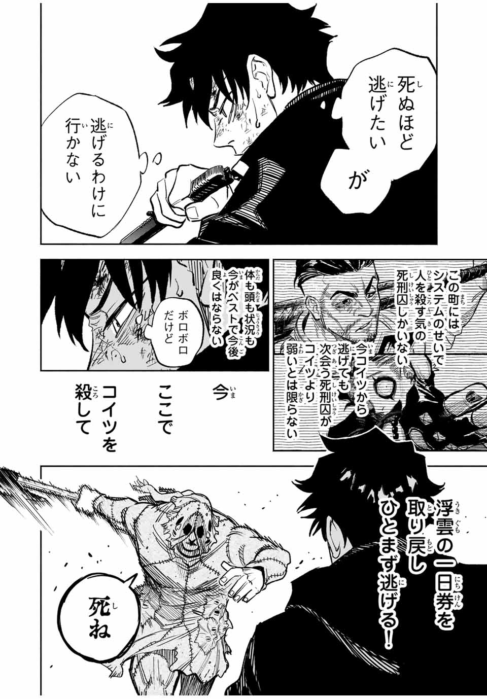 黄昏町プリズナーズ