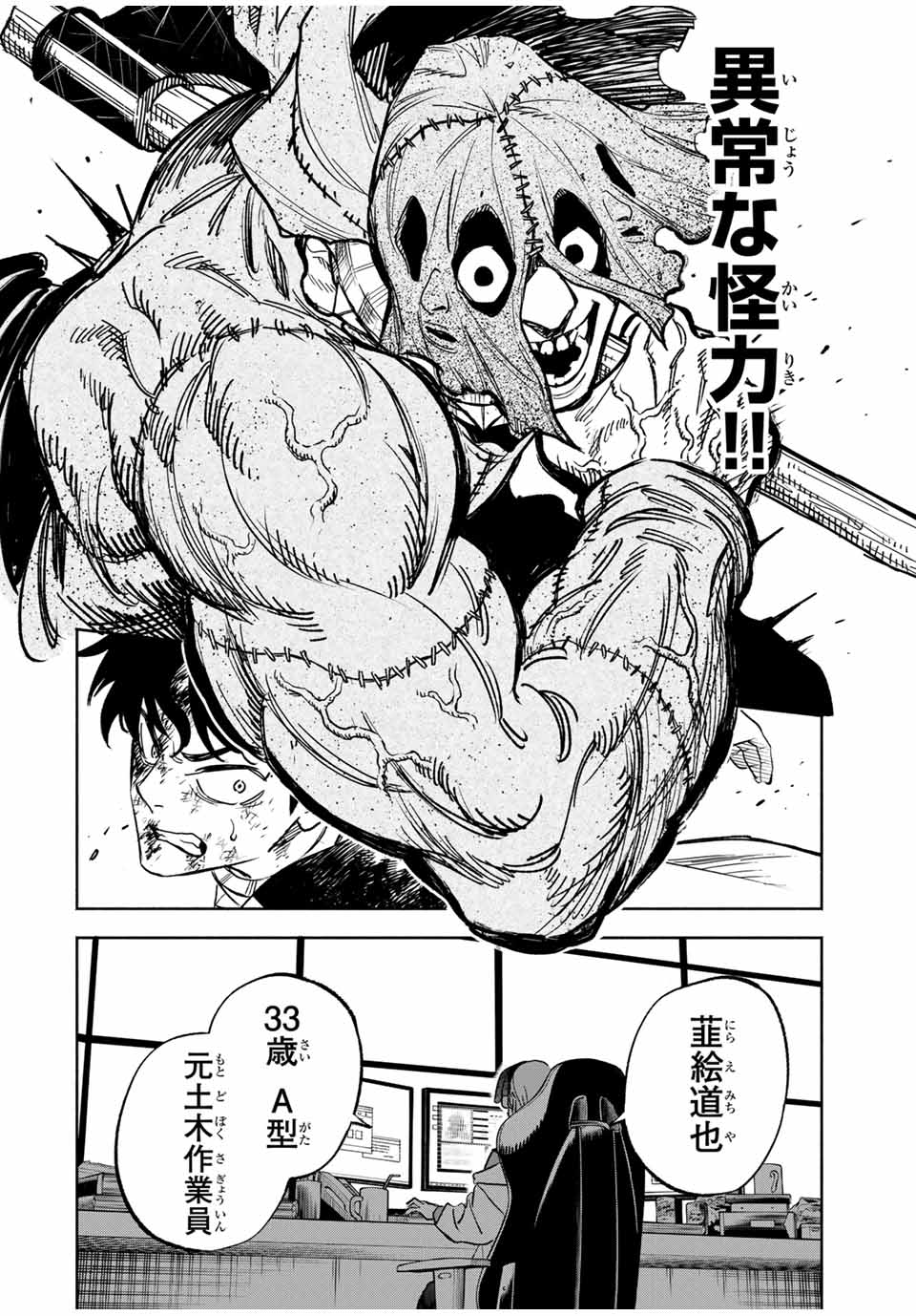黄昏町プリズナーズ