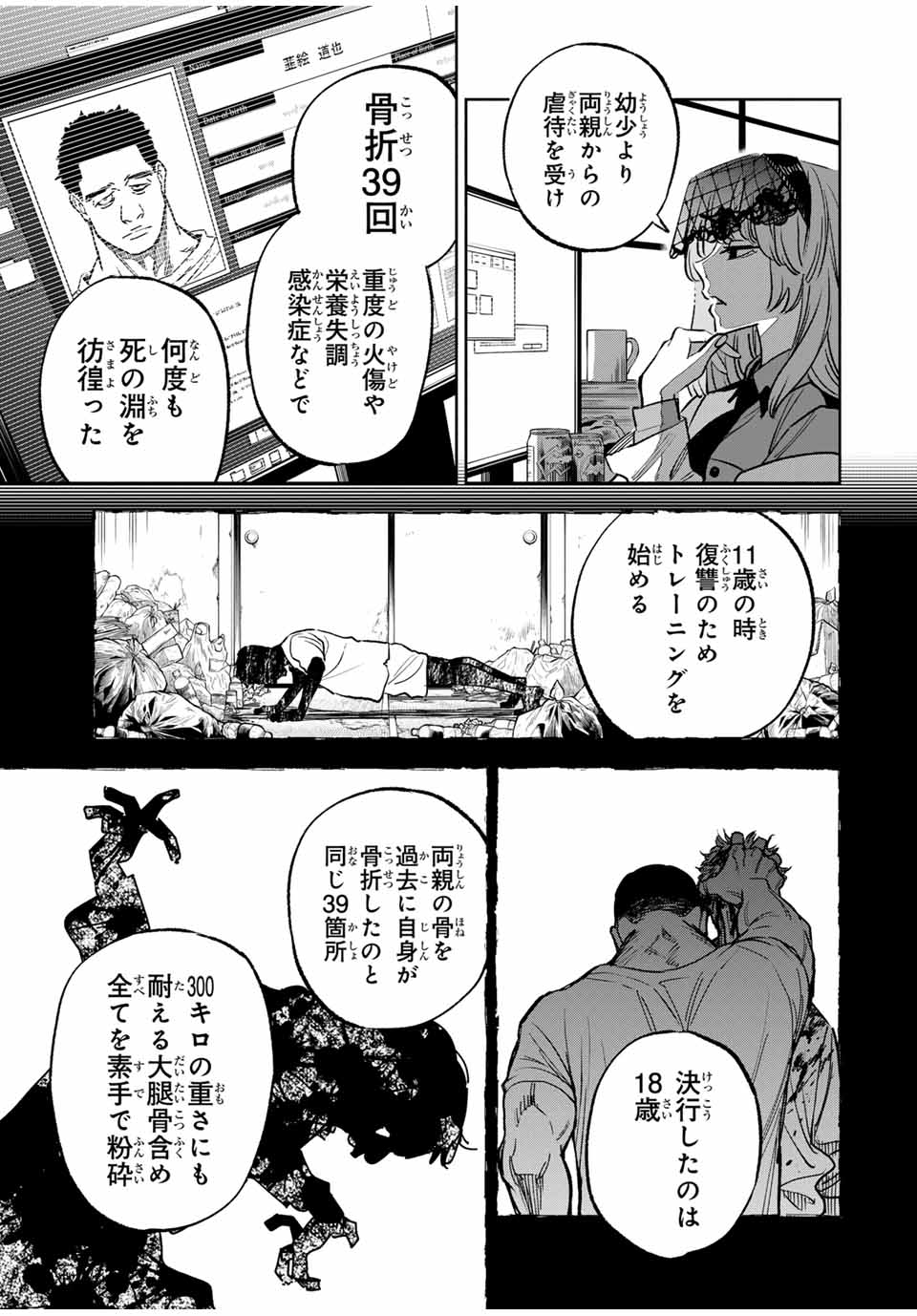 黄昏町プリズナーズ