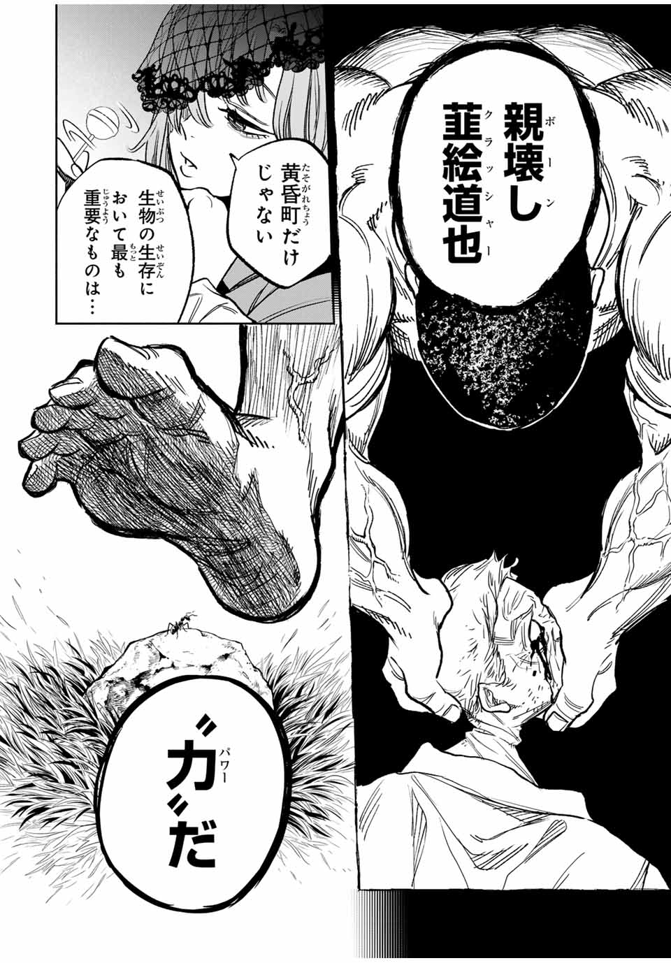 黄昏町プリズナーズ