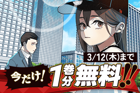 妹は知っている